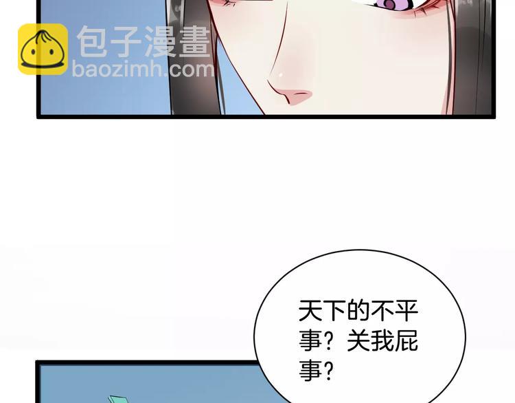 第39话 扯不平(1/3)-第42话