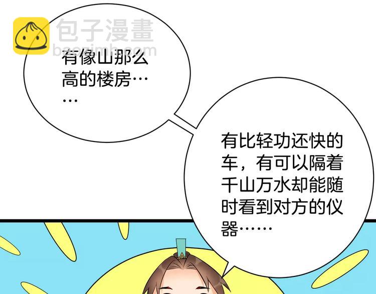 第41话 笑了(1/3)-第44话