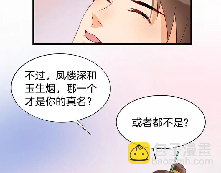 第43话 江海独行(1/2)-第46话