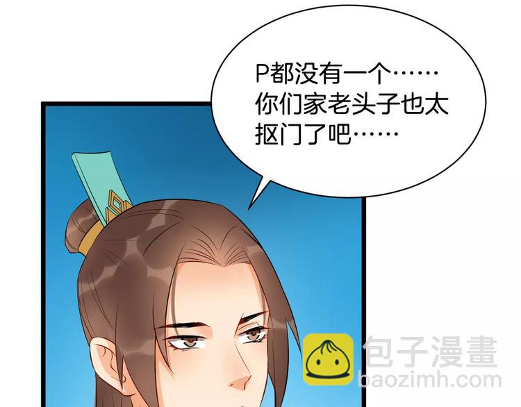第43话 江海独行(1/2)-第46话