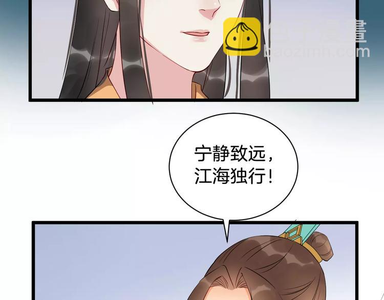 第43话 江海独行(1/2)-第46话