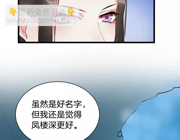 第43话 江海独行(1/2)-第46话