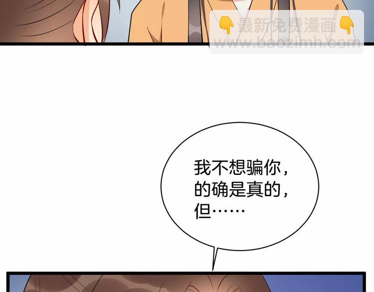 第45话 真相(1/3)-第48话