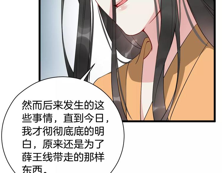 第45话 真相(1/3)-第48话