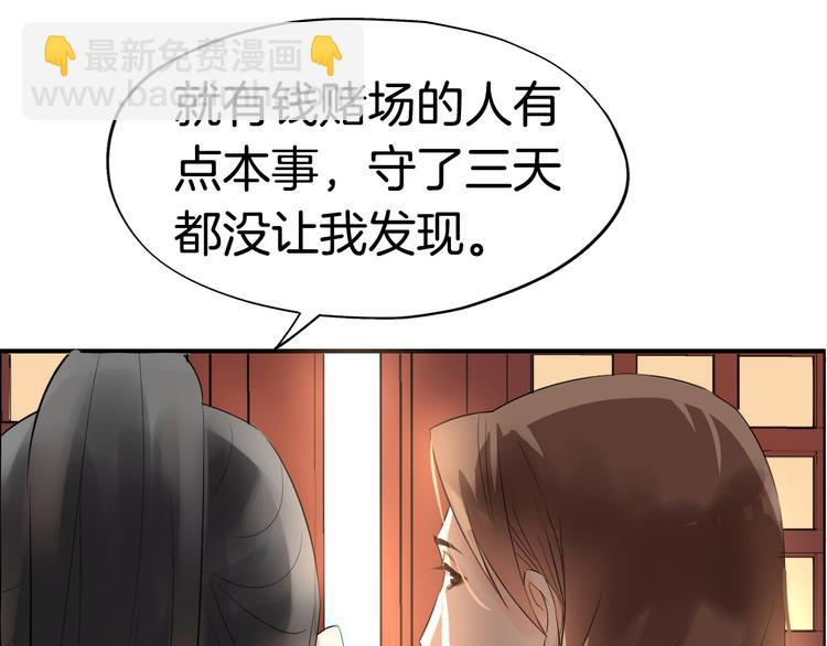 第3话  遭遇突袭(1/3)-第6话