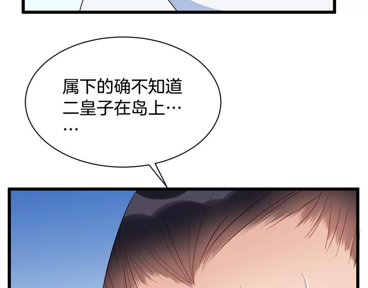 第49话 独处(1/3)-第52话