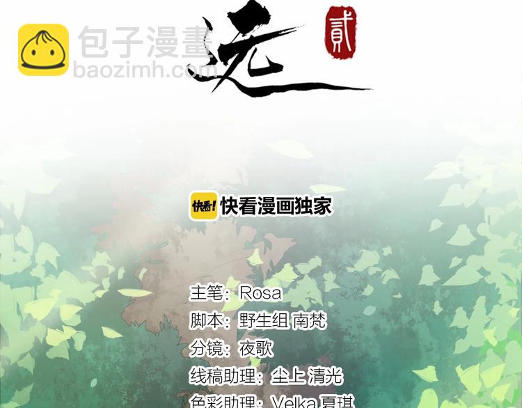 第二季第1话 置之死地(1/2)-第58话
