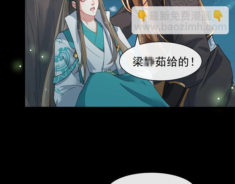 第二季第3话 风流韵事(1/2)-第60话