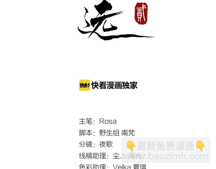 第11话 爱你怨你(1/2)-第68话