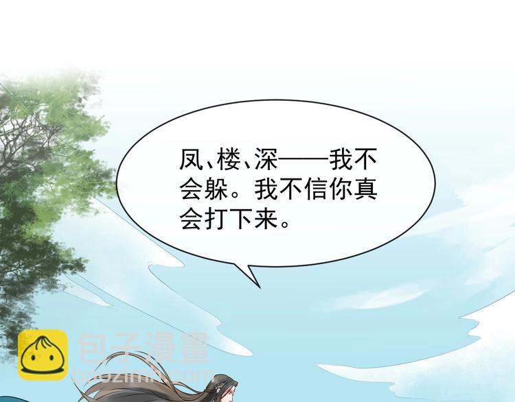 第11话 爱你怨你(1/2)-第68话