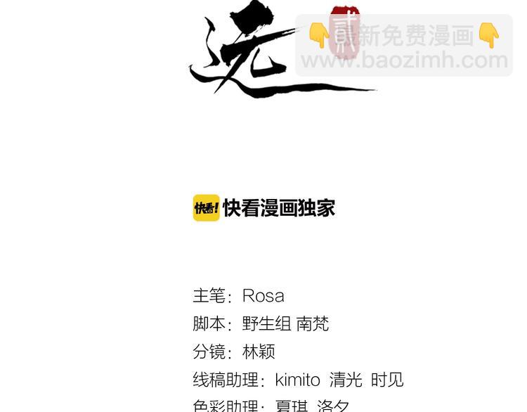 第13话 真相是假(1/3)-第70话