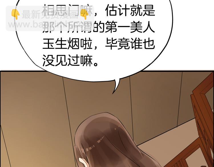 第5话  密会窃听(1/3)-第8话