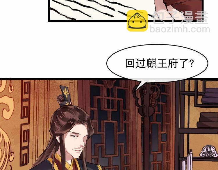 第21话 皇帝眼皮底下&hellip;&hellip;(1/2)-第78话
