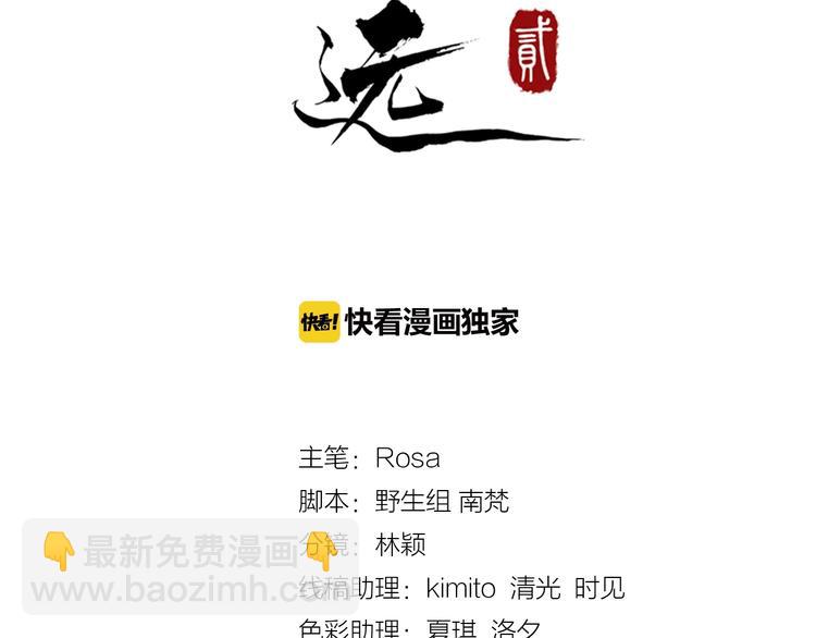 第21话 皇帝眼皮底下&hellip;&hellip;(1/2)-第78话