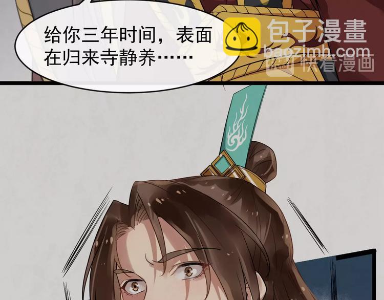 第21话 皇帝眼皮底下&hellip;&hellip;(1/2)-第78话
