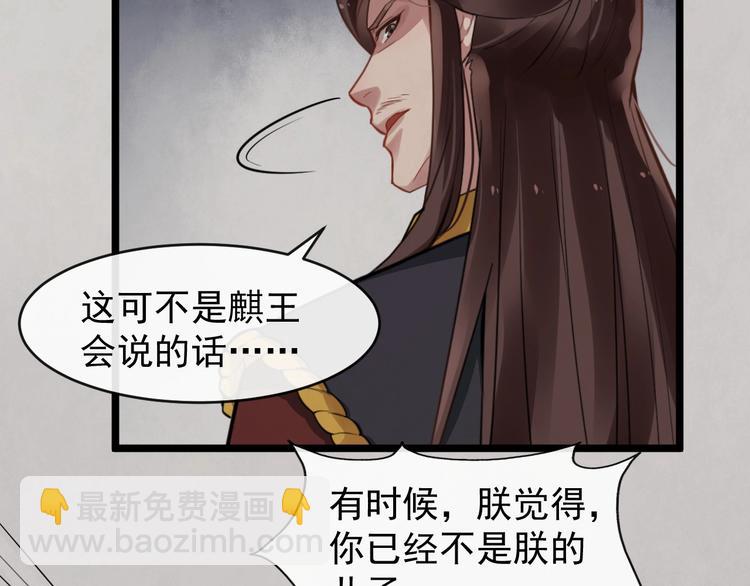 第21话 皇帝眼皮底下&hellip;&hellip;(1/2)-第78话