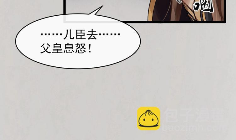 第21话 皇帝眼皮底下&hellip;&hellip;(1/2)-第78话