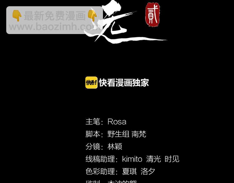 第23话 我只信你(1/3)-第80话