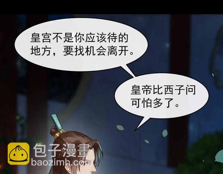 第23话 我只信你(1/3)-第80话