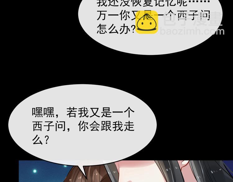 第27话 湖上幽会(1/3)-第84话