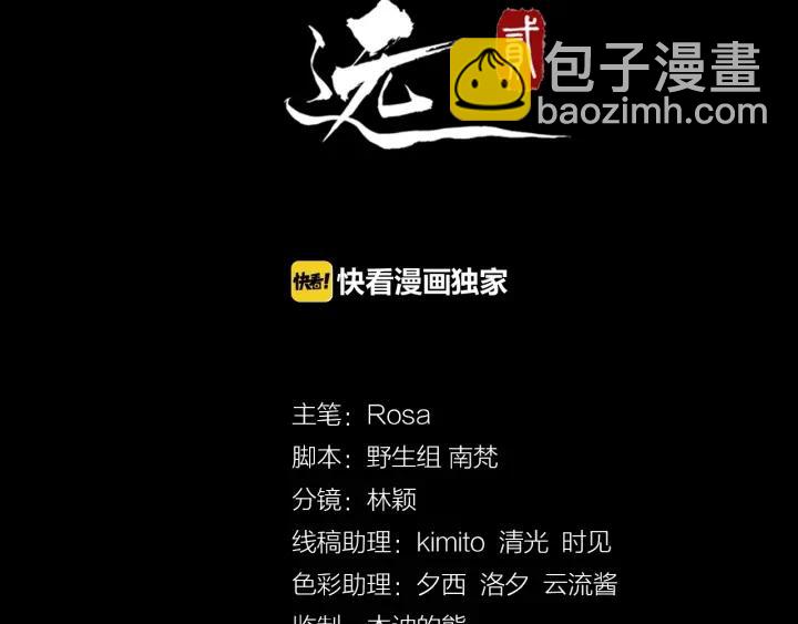第31话 贴身照顾(1/3)-第88话