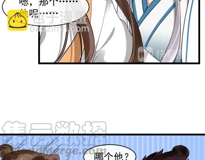 第33话 你才是正事(1/2)-第90话