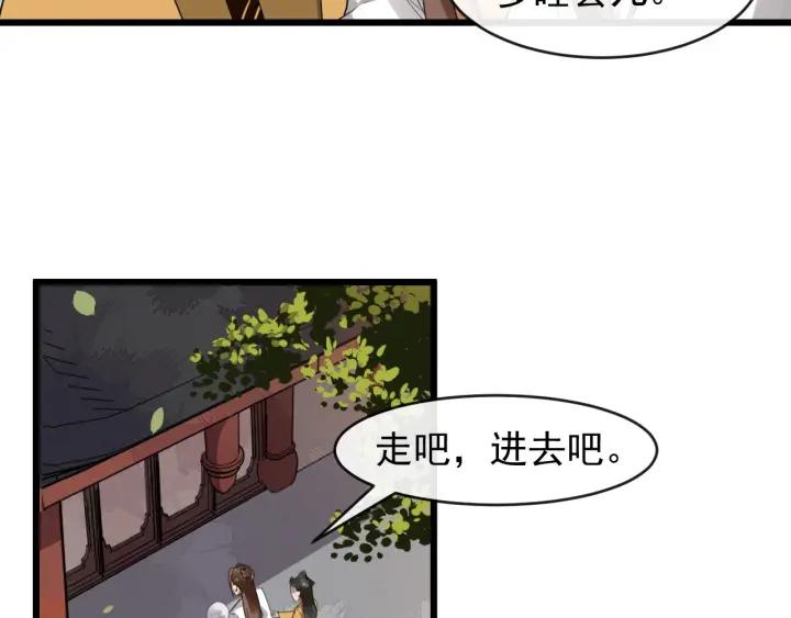 第33话 你才是正事(1/2)-第90话