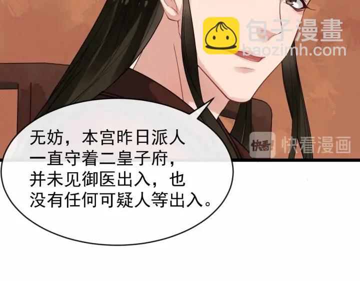 第33话 你才是正事(1/2)-第90话