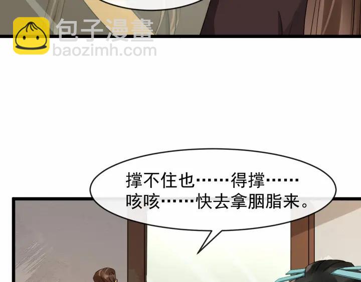 第33话 你才是正事(1/2)-第90话