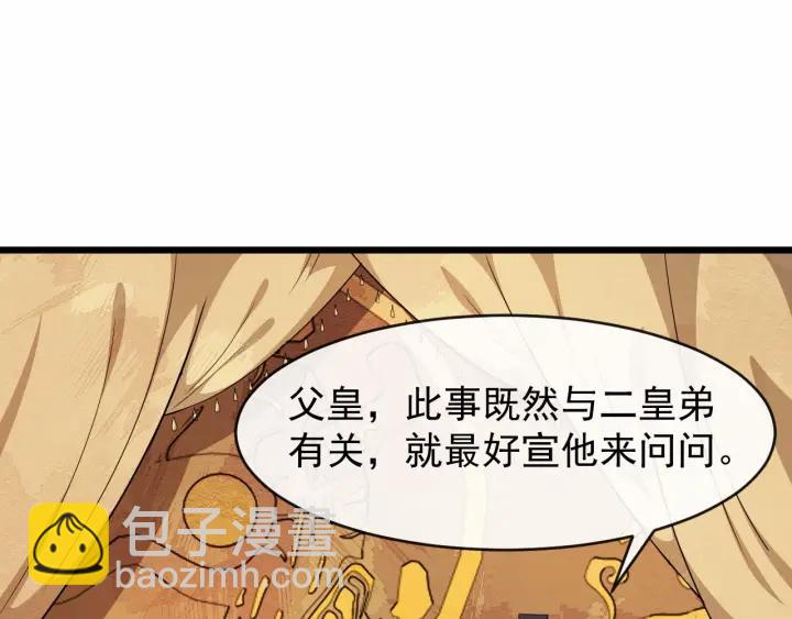 第36话 心心念念的他(1/3)-第94话