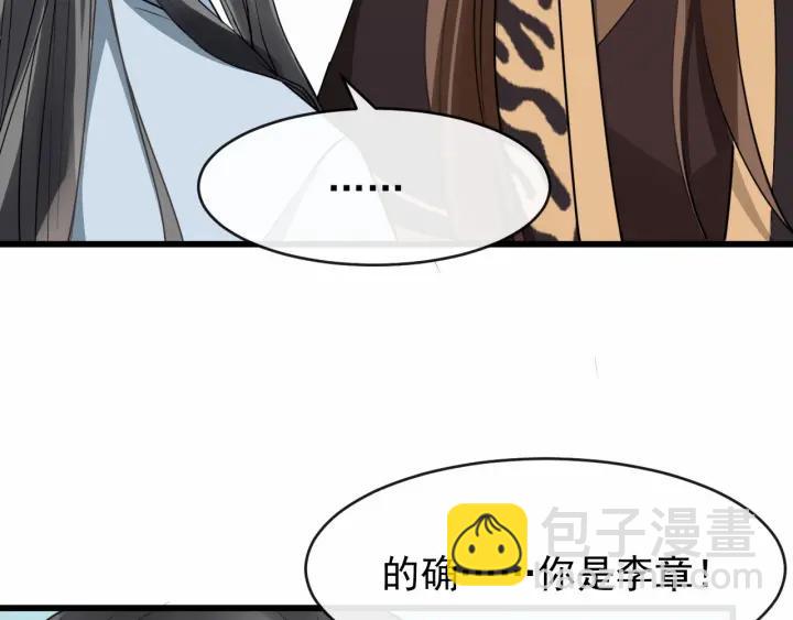 第38话 你要娶公主？(1/3)-第96话