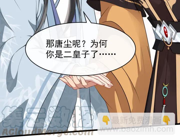 第38话 你要娶公主？(1/3)-第96话
