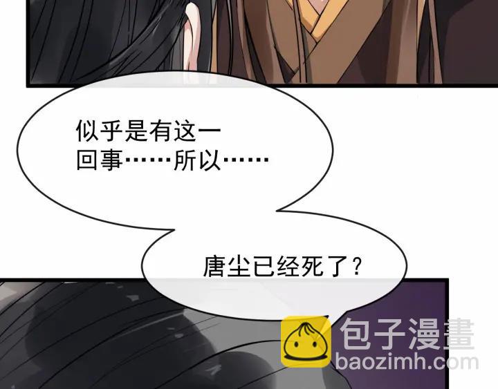 第38话 你要娶公主？(1/3)-第96话