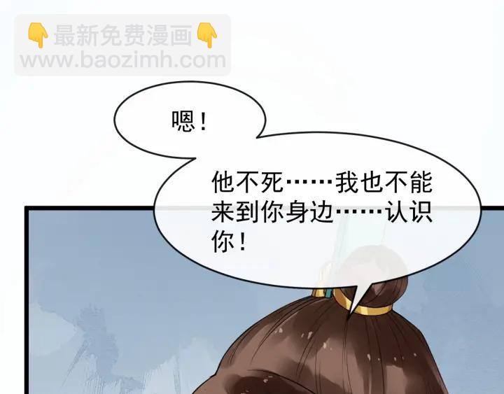 第38话 你要娶公主？(1/3)-第96话