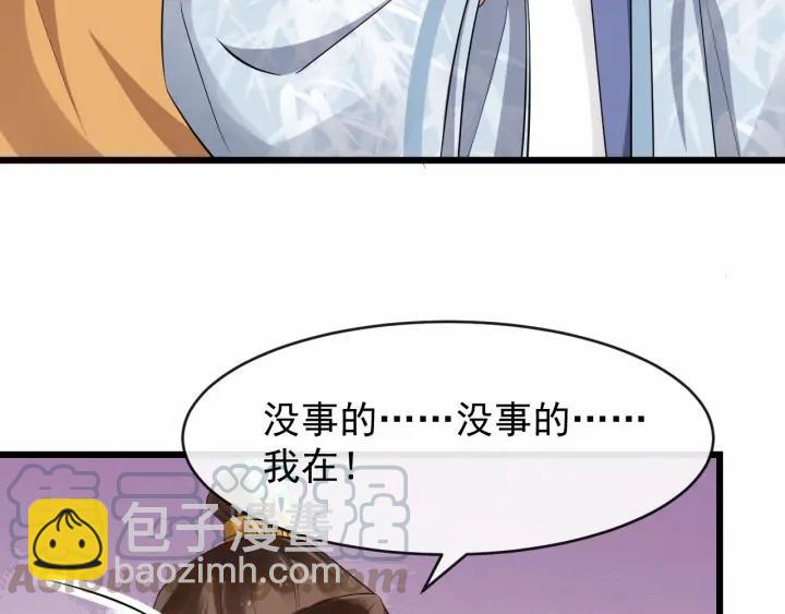 第38话 你要娶公主？(1/3)-第96话