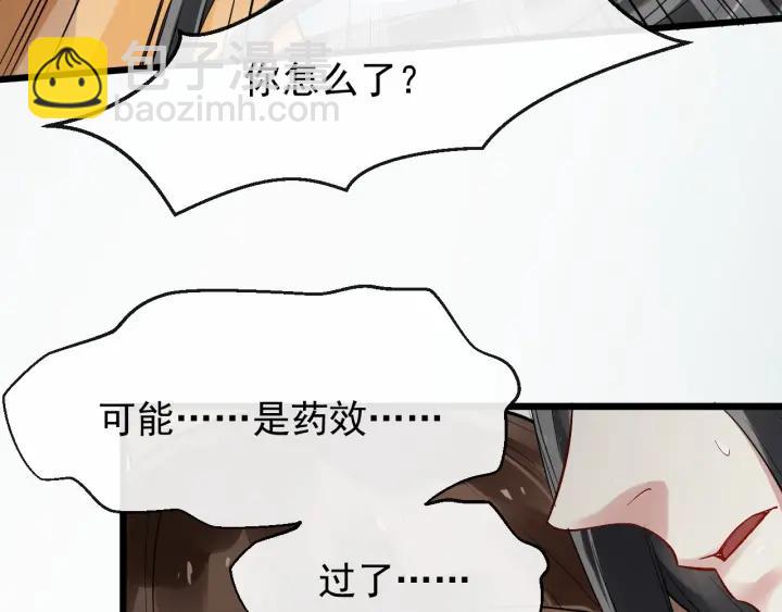第38话 你要娶公主？(1/3)-第96话