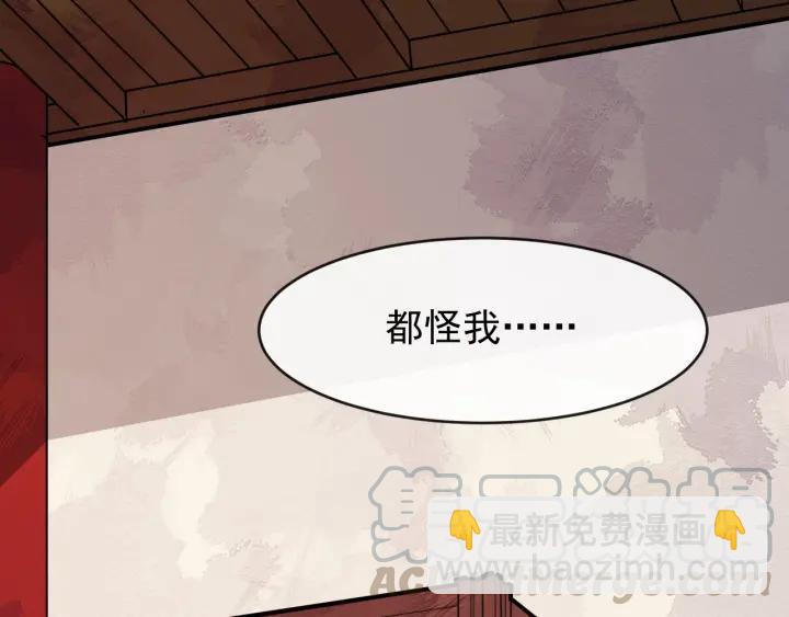 第38话 你要娶公主？(1/3)-第96话