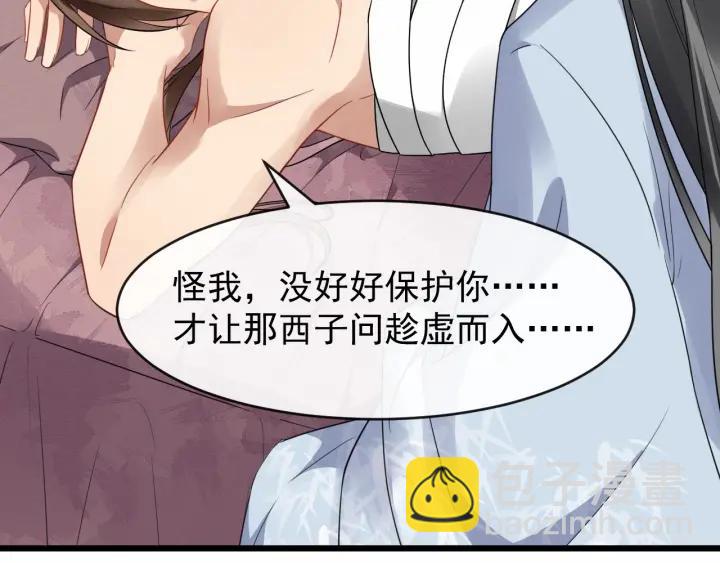 第38话 你要娶公主？(1/3)-第96话