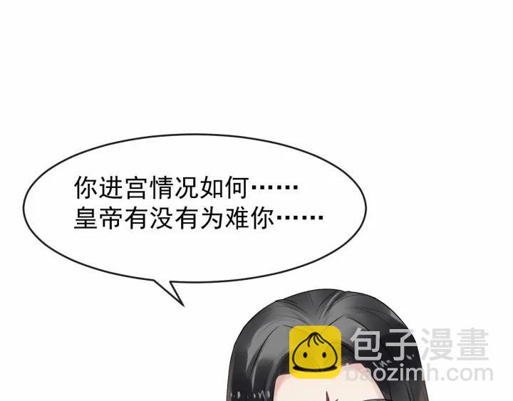 第38话 你要娶公主？(1/3)-第96话