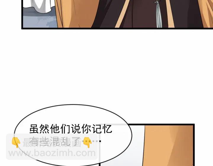 第38话 你要娶公主？(1/3)-第96话