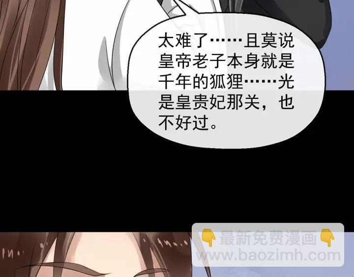 第42话 醉翁之意不在酒(1/3)-第100话