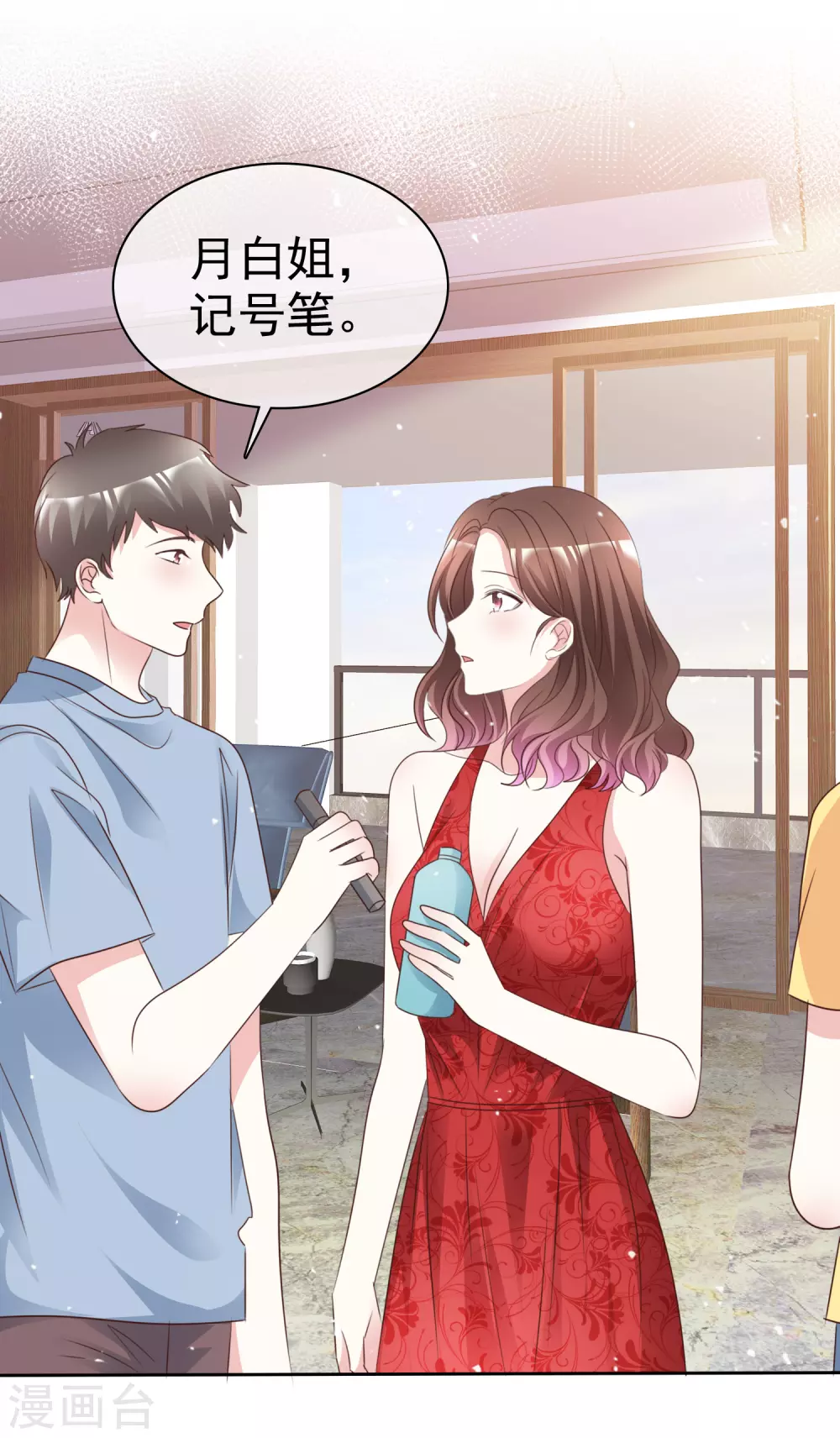 第97话 奇怪的行为-第104话