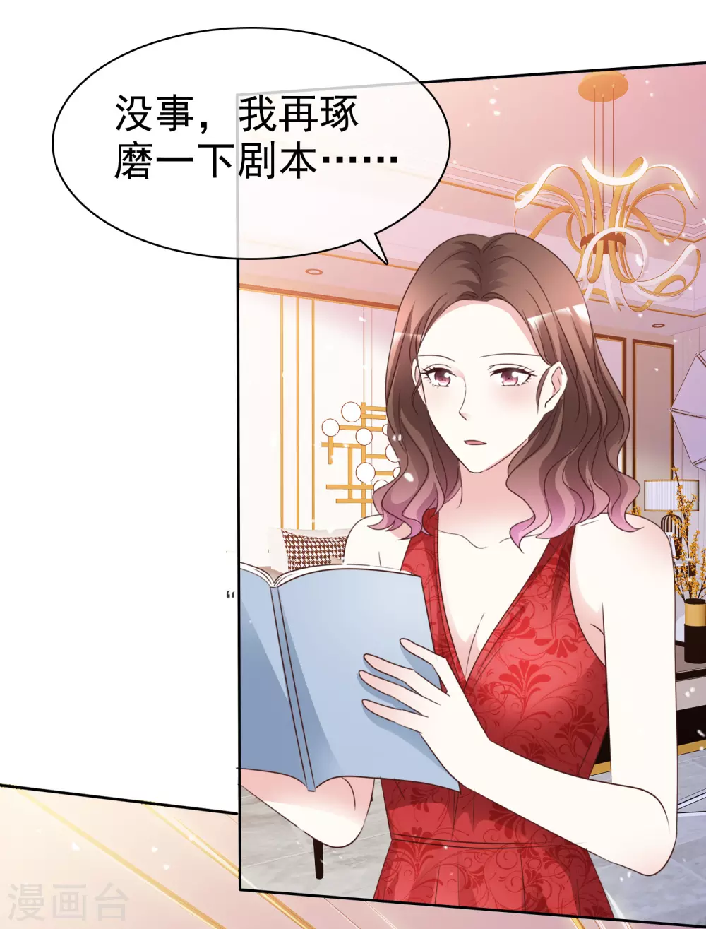 第97话 奇怪的行为-第104话
