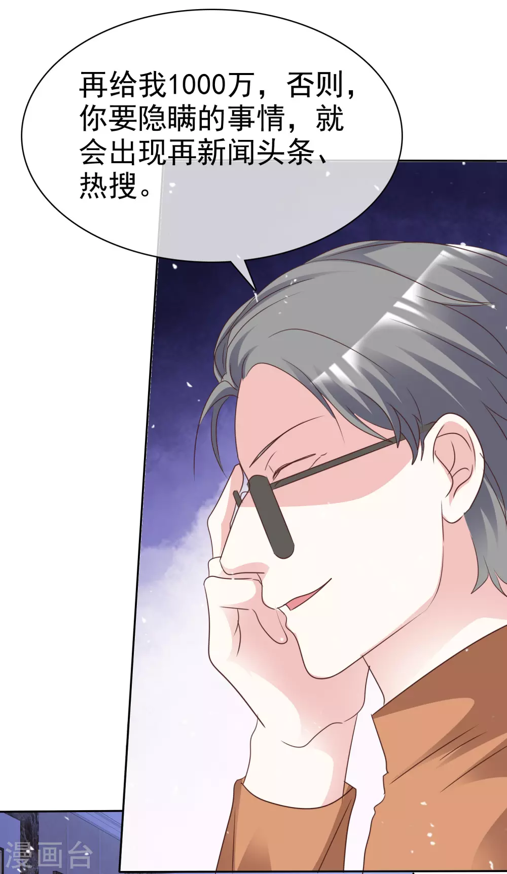 第97话 奇怪的行为-第104话