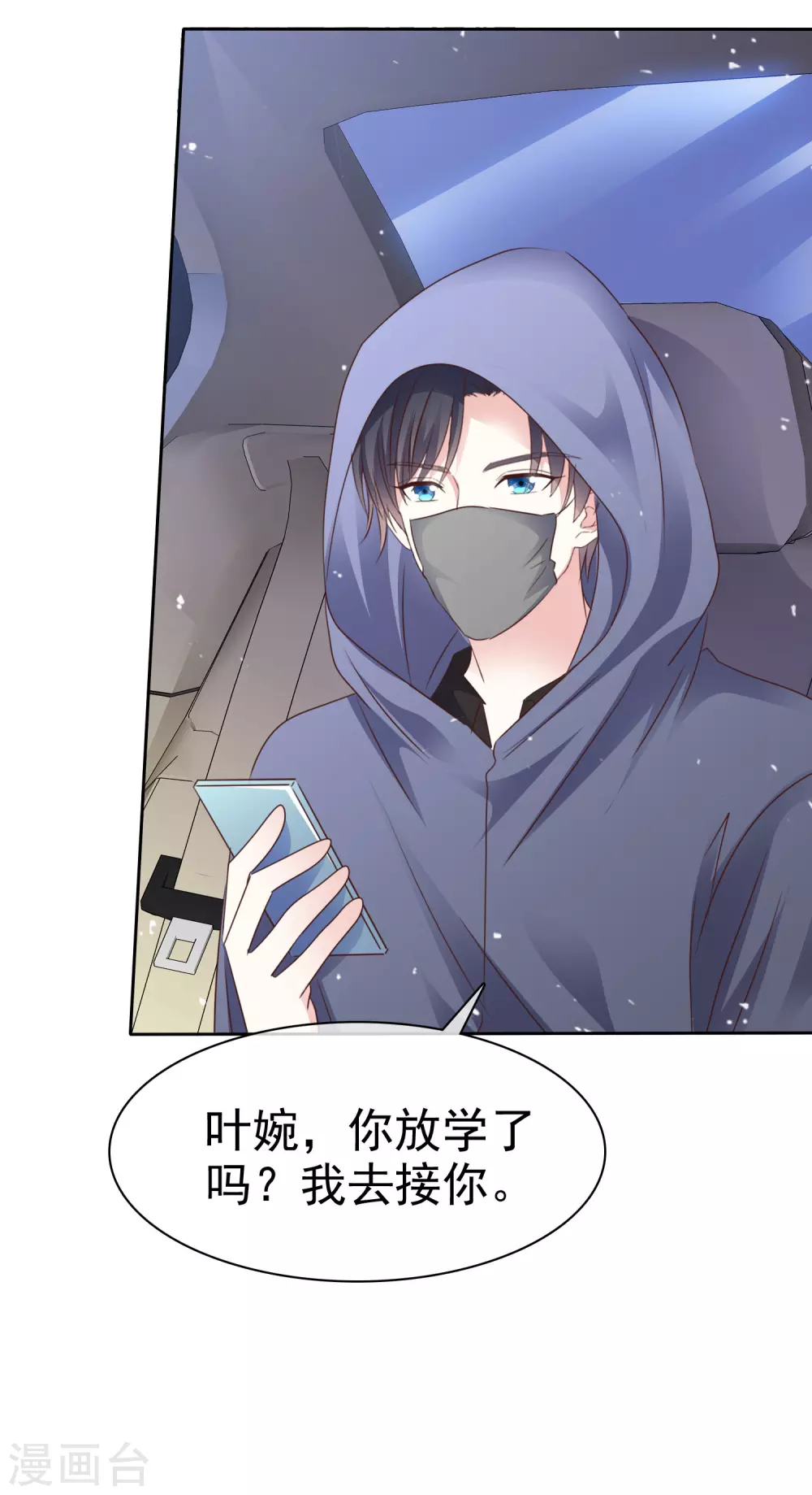 第97话 奇怪的行为-第104话