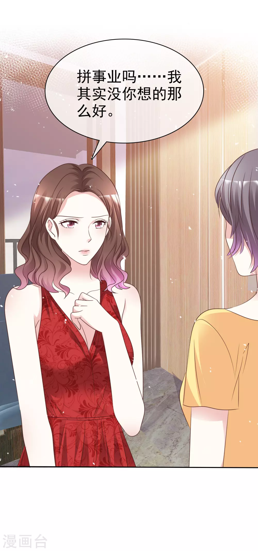 第97话 奇怪的行为-第104话