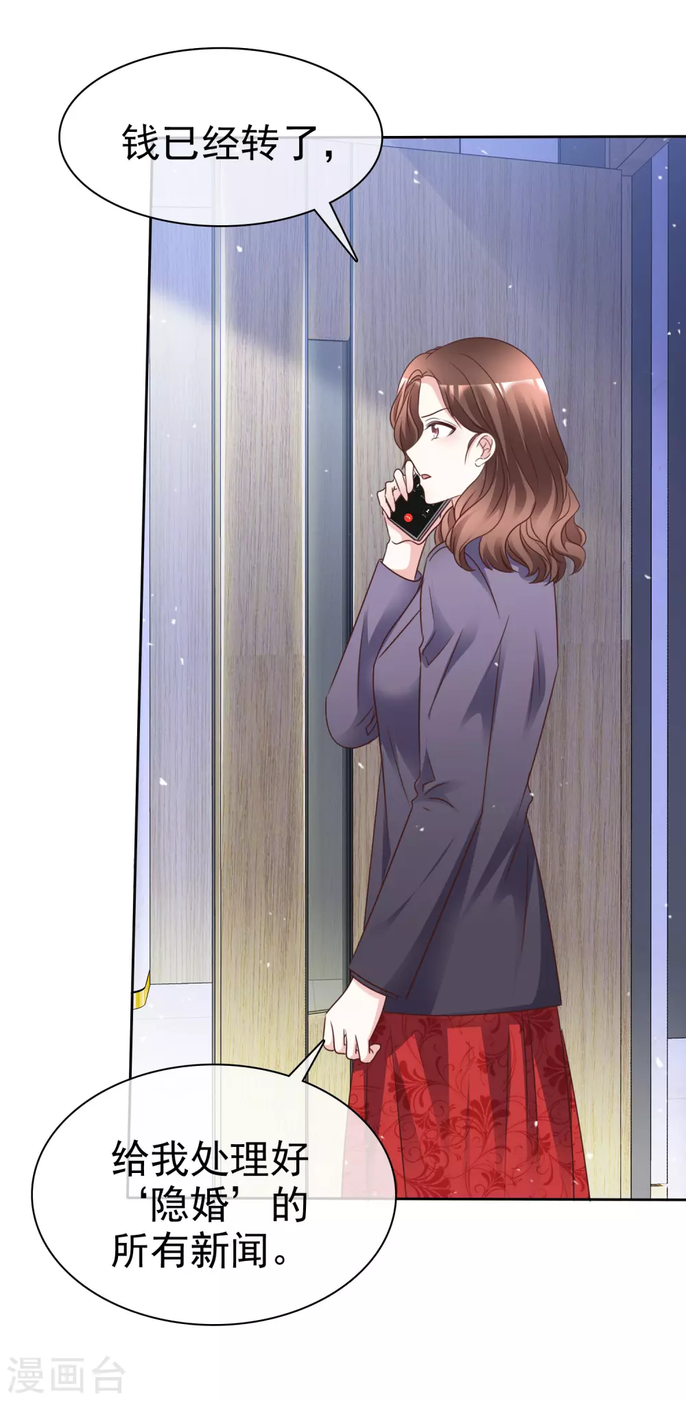 第99话 隐婚真相-第106话
