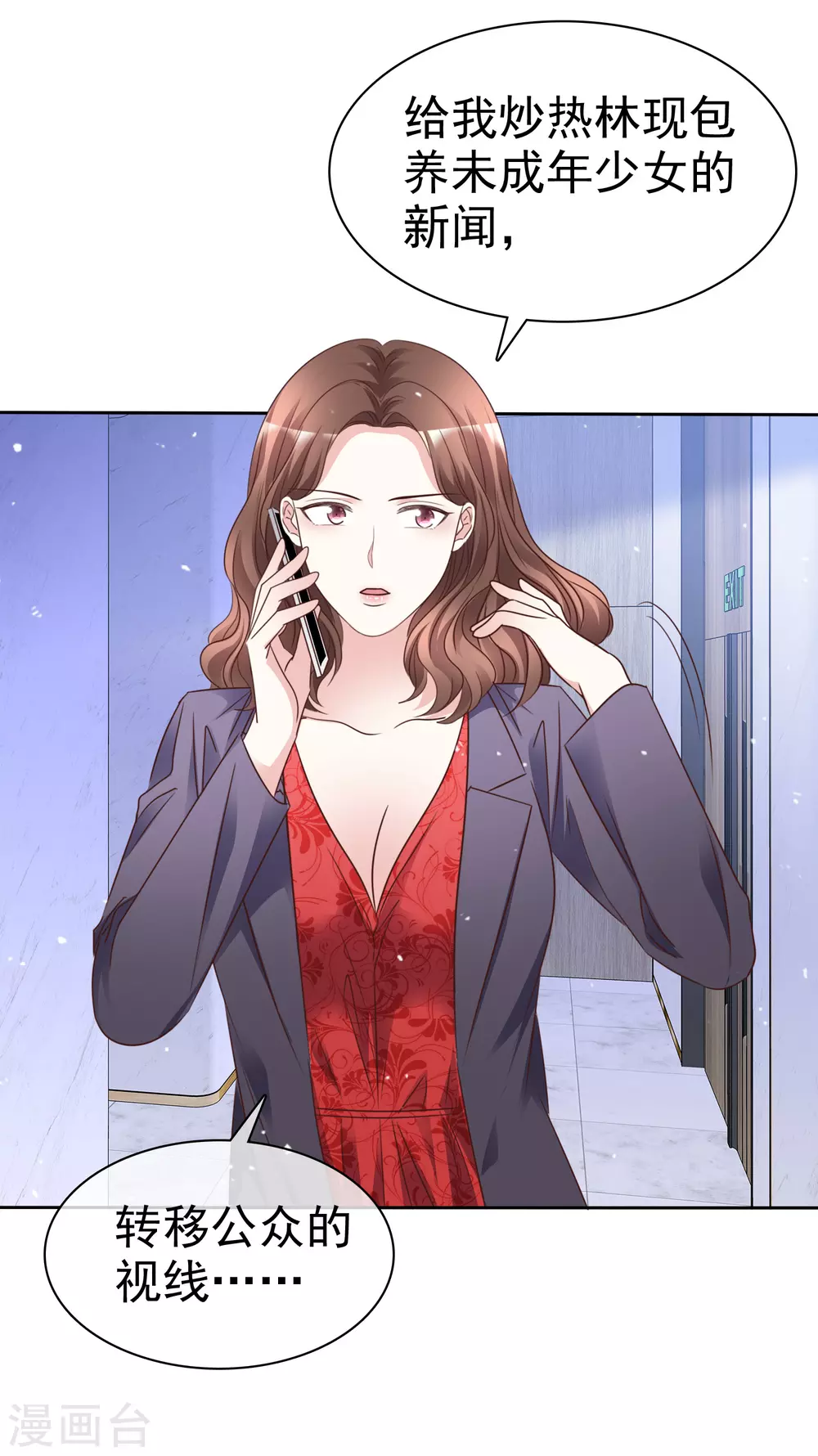 第99话 隐婚真相-第106话