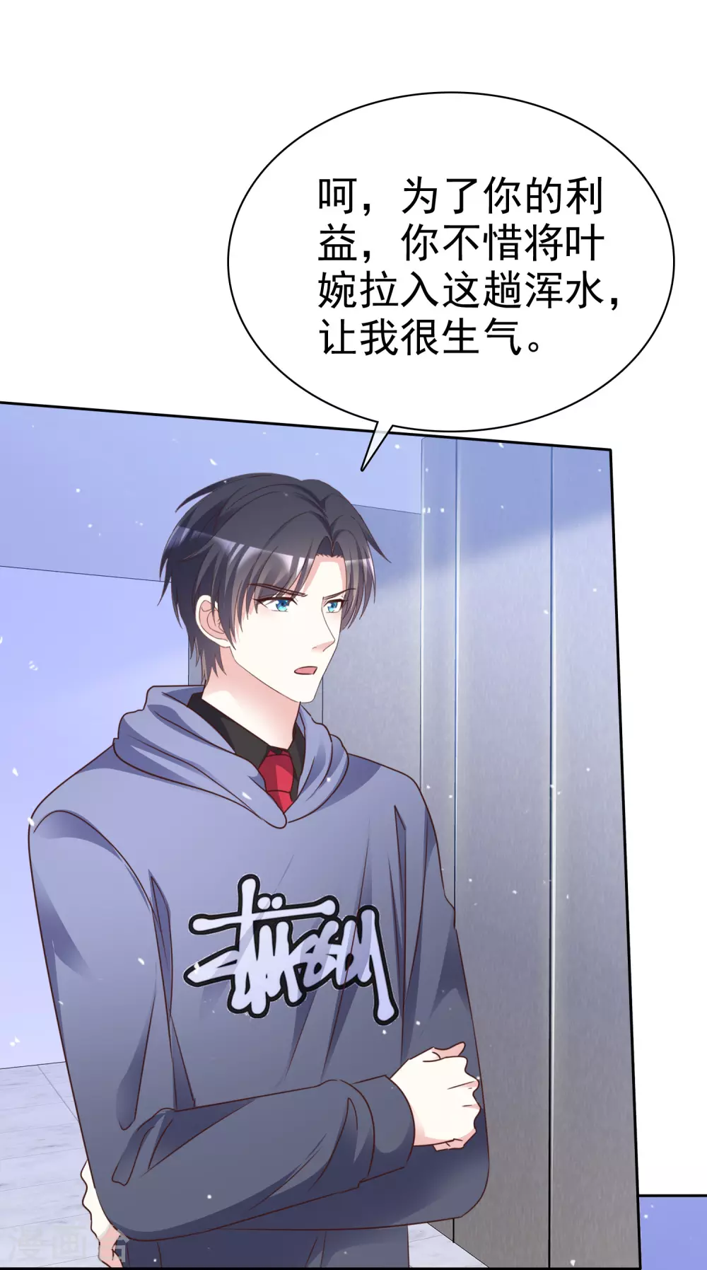 第99话 隐婚真相-第106话