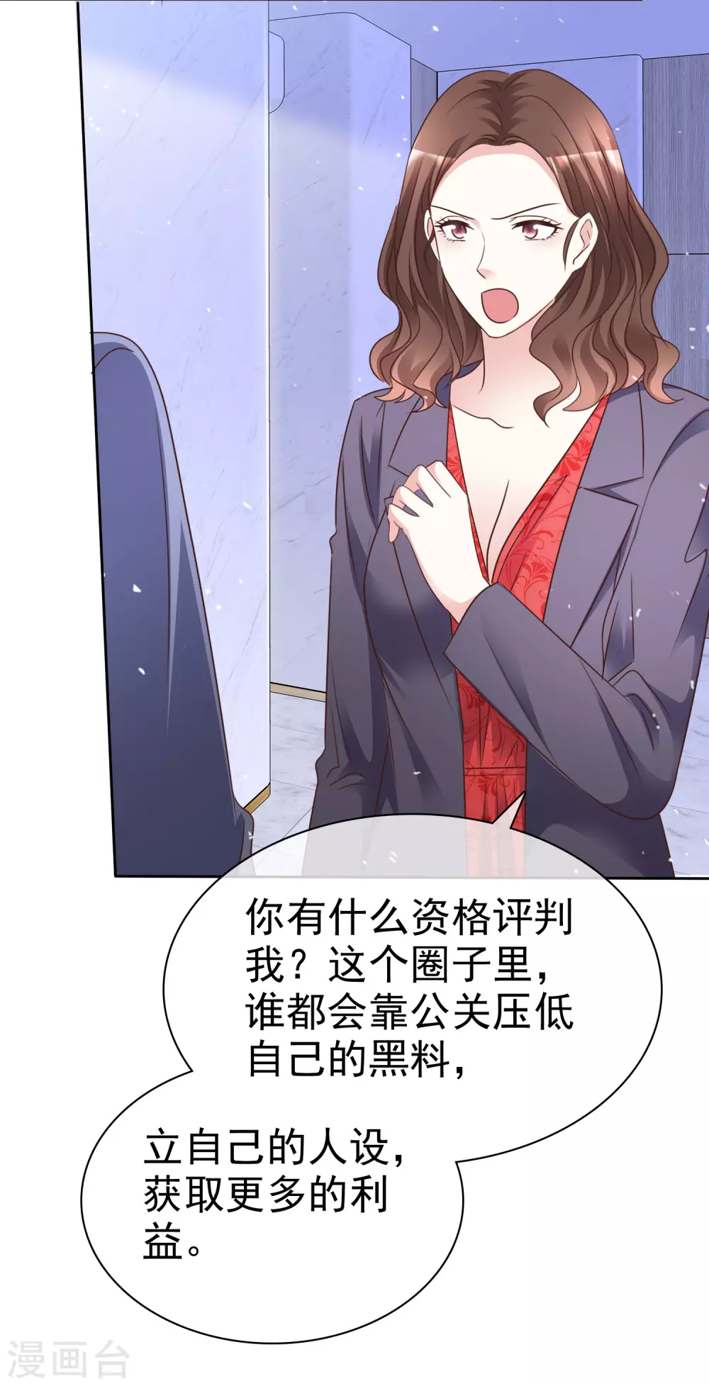 第99话 隐婚真相-第106话
